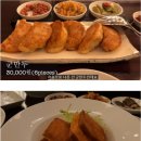 서울 호텔 중식당 가격 이미지