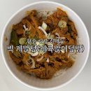 국민제육 | 한솥도시락 2월 신상 신메뉴 빅 제많덮(제육많이덮밥) 내돈내산 솔직후기 요일별 할인 메뉴 총정리