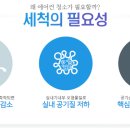 건강한에어컨