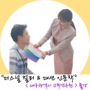 [부산.경남.경북.대구]퍼스널컬러 &amp; 패션인문학 출강 : 대구 교육연수원