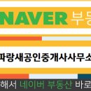 중흥부동산공인중개사사무소 이미지