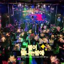 별이빛나는밤에 | 중앙동술집 찾는다면?안산별밤에서 여자 둘이 별이 빛나는 밤에🍷(안산술집추천)
