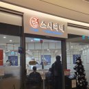 청주 복대동 회전초밥 : 스시하네