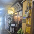 미스터 왕 | 창원 맛집 미스터참치왕 점심특선 후기(내돈내산)