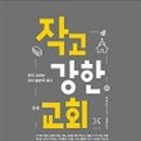 우리목양교회 이미지
