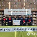 울산동구종합사회복지관 | HD현대건설기계 이웃사랑회, 울산동구종합사회복지관에 100만원 후원