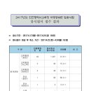 [경쟁률] 교육행정직 응시원서 접수 현황(17개 자치단체) 이미지