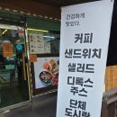 불암초등학교 브런치 맛집 쿡앤밀107 당근라페토스트