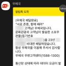 울진금강송우체국 | 울진 여행하고 선물 받기! 울진애고백 이벤트 후기