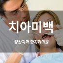 양산제일치과의원 이미지