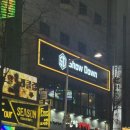 쇼다운펍