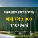 그린자이부동산공인중개사사무소 이미지