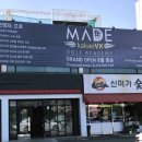 메이드골프아카데미 이미지