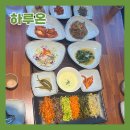 서수원 구운동 맛집 하루온 정갈한 보리밥 한정식 리뷰