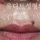 유디트의원 이미지