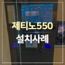 제티노550 무인커피자판기, 지금 도입해야 하는 7가지 이유