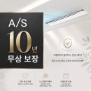 (주)우리모아 | 청라 모아미래도 살고있는집 LG시스템에어컨 4대 설치후기 공식인증점 A/S10년