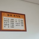 남태령원주추어탕 이미지