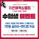 세계복싱클럽 | 31명 응시! 이은혜 복싱클럽, 세계경찰무도 단증 심사 도전! 대전 복싱 단증 후기