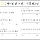 전즐 이미지