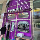 동원로얄듀크 1차 아파트 정문 이미지