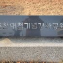 소양공원 이미지