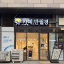 데이롱카페오류역점 | 킨텍스 무인카페 만월경 킨텍스역점 후기｜킨텍스 24시카페, 킨텍스역 24시카페 추천