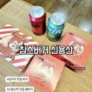 용산-290 | 신용산역 맛집 햄버거 침스버거 신용산 포장 후기