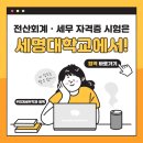 세명세무회계 - 서구 서곶로369번길 22 | 세명세무회계