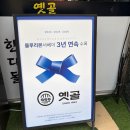 1번가콩나물삼겹살 | 서면 롯백 근처 서면 1번가 차돌박이 대패삼겹살 블루리본 맛집 옛골 후기