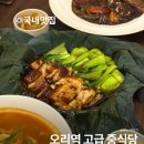 오리역 3번출구 | 오리역 맛집 분당 구미동 룸식당 고급 중식당 팔복 후기, 주차