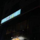 보드게임카페 프리스콜레 김포점