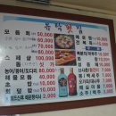 유락횟집 네이버블로그