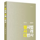다반사