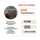 김포 공간 대여 파티앤 스터디 김포 운양점 (시간당 40,000원 )