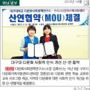 대구대학교 다문화사회정책연구소와 구미다문화가족지원센터 MOU 체결 이미지