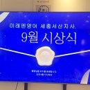 미래엔영어예천학원