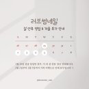 네일러브썸 이미지