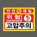 제일안전산업 이미지