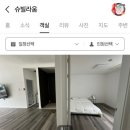 슈빌라움