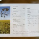 전농부의풀꽃밥상 이미지