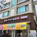 홍가네 사골곰탕 이미지