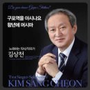 김상천
