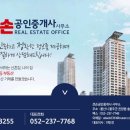 큰손공인중개사사무소 이미지