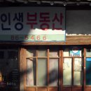 복덕방 이미지