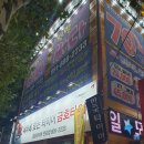 씨유 전포동양팰리스점 | 타이어 교환 후기/서면타이어/전포동타이어 ( 서면...수입 및 중고타이어 취급점 ) 금호타이어전포점 소개!