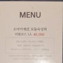 물고기자리횟집 이미지