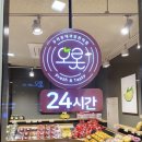 24시 무인운영 과일편의점 &#34;오롯&#34; 내돈내산 과일 후기~! 맛,가격~!