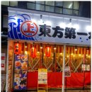 제일수산 이미지