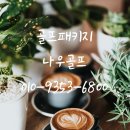 나우골프 이미지